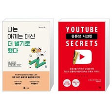 나는아끼는대신더벌기로했다