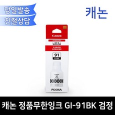 캐논g3920