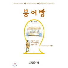 빵반죽사전