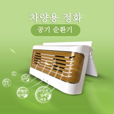 차량용 선풍기 USB + 태양열 충전 차량용 써큘레이터 서큘레이터, 화이트, A