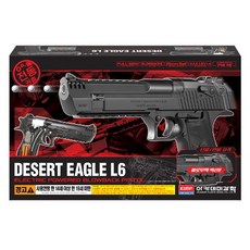 아카데미전동권총