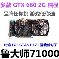 gtx660