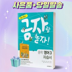 3학년영어교과서