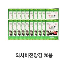 이마트와사비