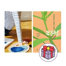 어느맑은날약속이취소되는기쁨에대하여