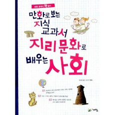 여행지리교과서