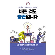 icf8가지핵심코칭역량분철