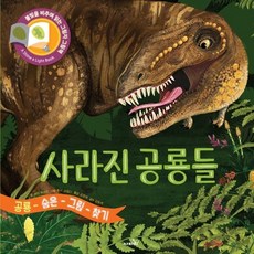 메가스터디북스사라진그림으로의