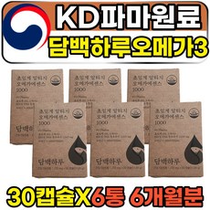 담백하루오메가3
