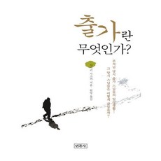 연구윤리란무엇인가