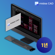 마이다스캐드 프리미엄/아키디자인 midas CAD Premium/ArchiDesign 2024 오토캐드 완벽호환 제품키 당일발송 1년 라이선스