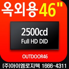 옥외용사이니지