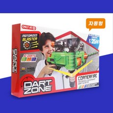 다트건전동