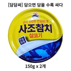 [담담싸] 사조참치 살코기, 150g, 2개