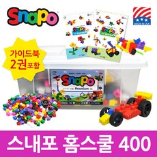 스내포 홈스쿨 400 + 여름방학 정품 가이드북 2종+ 스내포플레이트 - 스내퍼