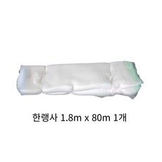 동아농자재 한랭사 1.8x80m 한냉사 해충방지 방충 농작물 보호 덧밭 미니하우스 주말농장, 1개