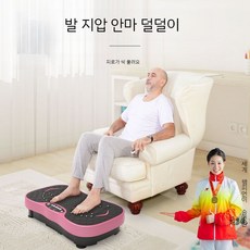 진동머신 발 지압 마사지 덜덜이, 1개