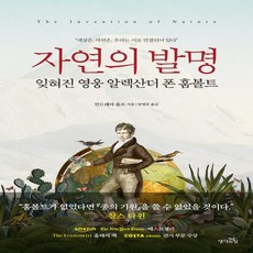 자연의발명