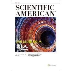 신의입자
