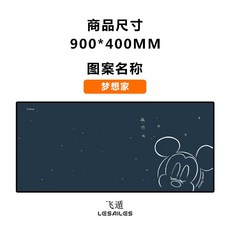 달아나다 마우스패드 오버사이즈 여성 게임 사무실 디즈니 책상테이블 매트 정판 수여 권, 디즈니 -몽상가 90 *40
