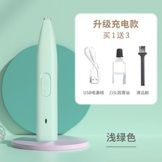 연두색이발기