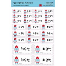 미아방지면라벨