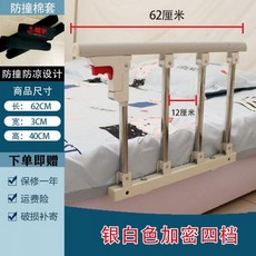 침대칸막이 침대안전가드 침대가이드 어른 114025, 암호화된 흰색 네 개의 블록(길이 60cm), 1개