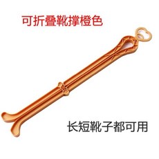 부츠키퍼 신발걸이 롱부츠 부츠신발장 방지변형 오버니삭스 신발장 지지대 부츠 아이디어 길이늘임 정형화, T04-접이식 부츠받침 롱타입 주황색, 기본