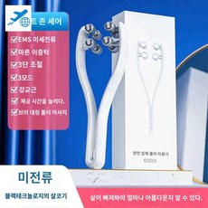 롤러 얼굴 브이라인 혼바디 라인 고주파 마사지기 이중턱