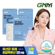 GNM 피부 보습엔 히알루론산 / 먹는 히알루론산, 3박스, 30캡슐