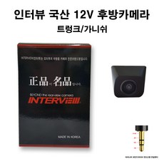 파인드라이브후방카메라젠더