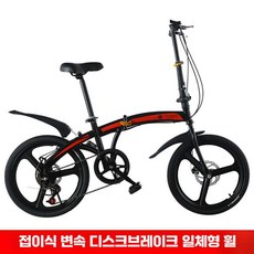 20인치접이식자전거 미니벨로 초경량 출퇴근지하철, 블랙 20인치 스포크 휠