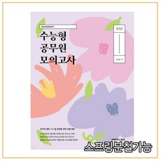권규호모의고사