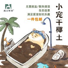 고슴도치코코넛오일