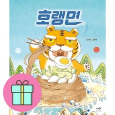 호랭면 여름 리커버, 미디어창비