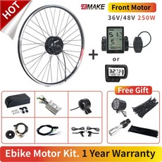 고속 브러시리스 기어 허브 Ebike 모터 키트 ZEMAKE 전기 자전거 변환 전면 카세트 후면 36V 48V 350W 500W, P6, Front Motor 250W