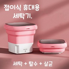 아가용세탁기