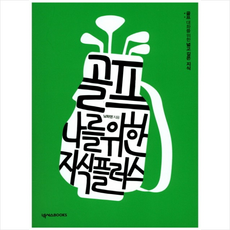 그림으로보는골프레슨