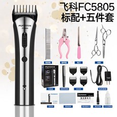 애완 개 바리깡 이발기 이발사 전기 헤어 클리퍼세트, 단품, 단품