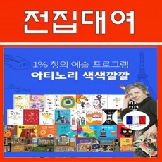 키즈스콜레-아티노리 색색깔깔, 30일