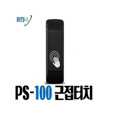 리츠엔 자동문 근접센서 PS-100