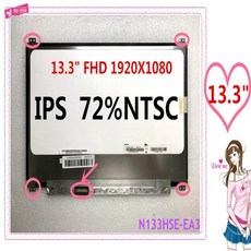 FREESHIPPING N133HSE-EA1 N133HSE-EA3 ASUS UX32 UX32VD UX31 UX31A 울트라 북 노트북 LCD LED 스크린 192, 01 CHINA_01 13.3