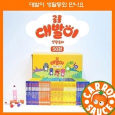 베이비버스생활동화전집