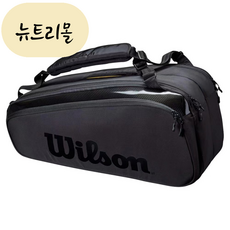 [해외] 윌슨 프로스태프 Super Tour 테니스가방 Wilson 라켓백 블랙 6PK 뉴트리몰 미국직구