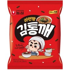 라면왕김통깨