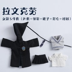 15cm 20cm 인형옷 아이돌 조카 선물 크리스마스 집순이 취미 키덜트 봉제 해리포터 지팡이 스카프 교복, Ravenclaw (여성복)_인형옷