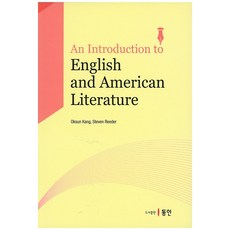 An Introduction to English and American Literature, 동인