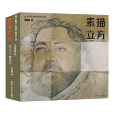 호크니드로잉북