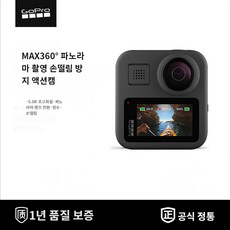 gopromax