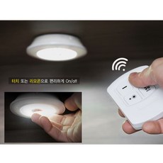 터치방식 무드등 리모컨 조명등 부착식 리모콘 조명 바니비 11162EA, 쿠팡 본상품선택